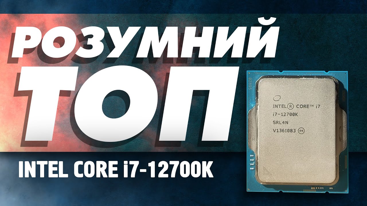 Процессор Intel Core i7-12700K 3.6GHz/25MB (BX8071512700K) s1700