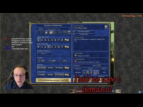 Вудуш и гайд о том, как играть с ботами на шаблоне Jebus Cross