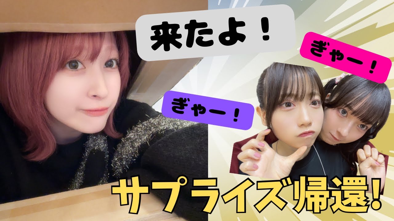 【蓮ノ空】みんな待ってた王の帰還