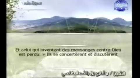 سورة   طه    20   مكتوبة  كاملة  الشيخ    مشالى بن راشد العفاسى -    Taha