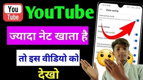 how to enable data saving mode in YouTube | YouTube me net Kaise bachaye | data saving feature 2022