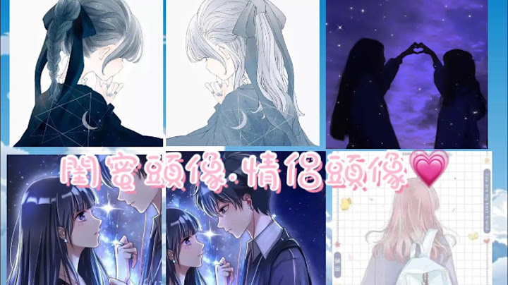 送头像啦💞～《闺蜜头像、情侣头像》#闺蜜头像 #情侣头像 - 天天要闻