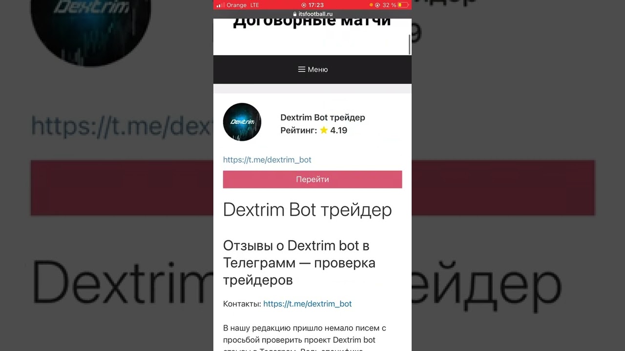 Oko244bot отзывы. ШКУРНАДЗОР бот. Genratrix bot каппер. Фото кэш бот отзывы.