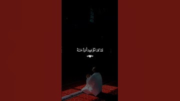 رَبَّنَا لَا تَجْعَلْنَا فِتْنَةً لِّلَّذِينَ كَفَرُوا || ياسر الدوسري 🩷#ياسر_الدوسري #تلاوة_خاشعة