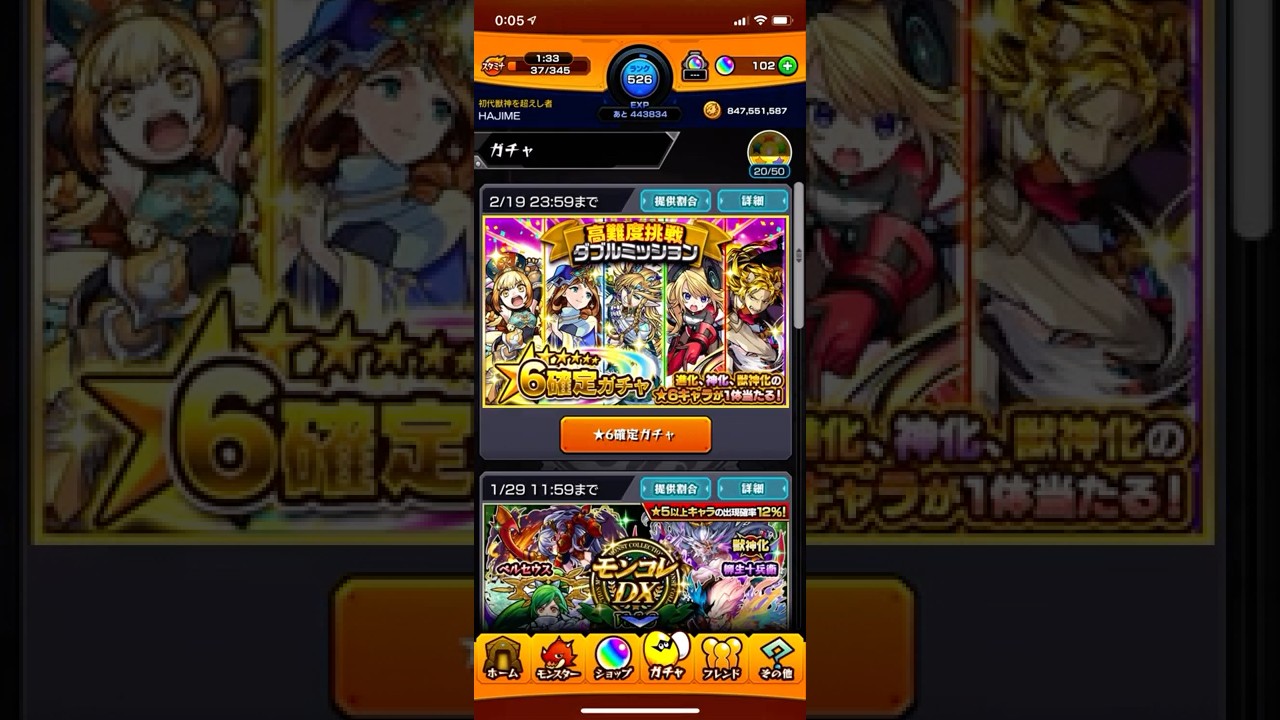 モンスト 禁忌 報酬 過去