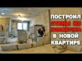 Возведение стен и межкомнатных перегородок из газобетона