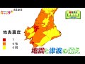 【命を守る避難図鑑】洲本市編　マイ避難カードを作ろう　～南海トラフ巨大地震に備える～