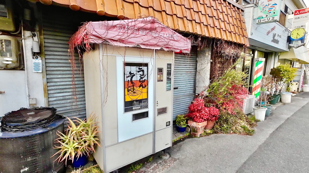 Osaka: The Udon Vending Machine in the Middle of a Residential