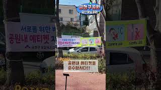 꽃님공원 영상