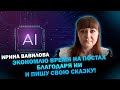 Ирина Вавилова