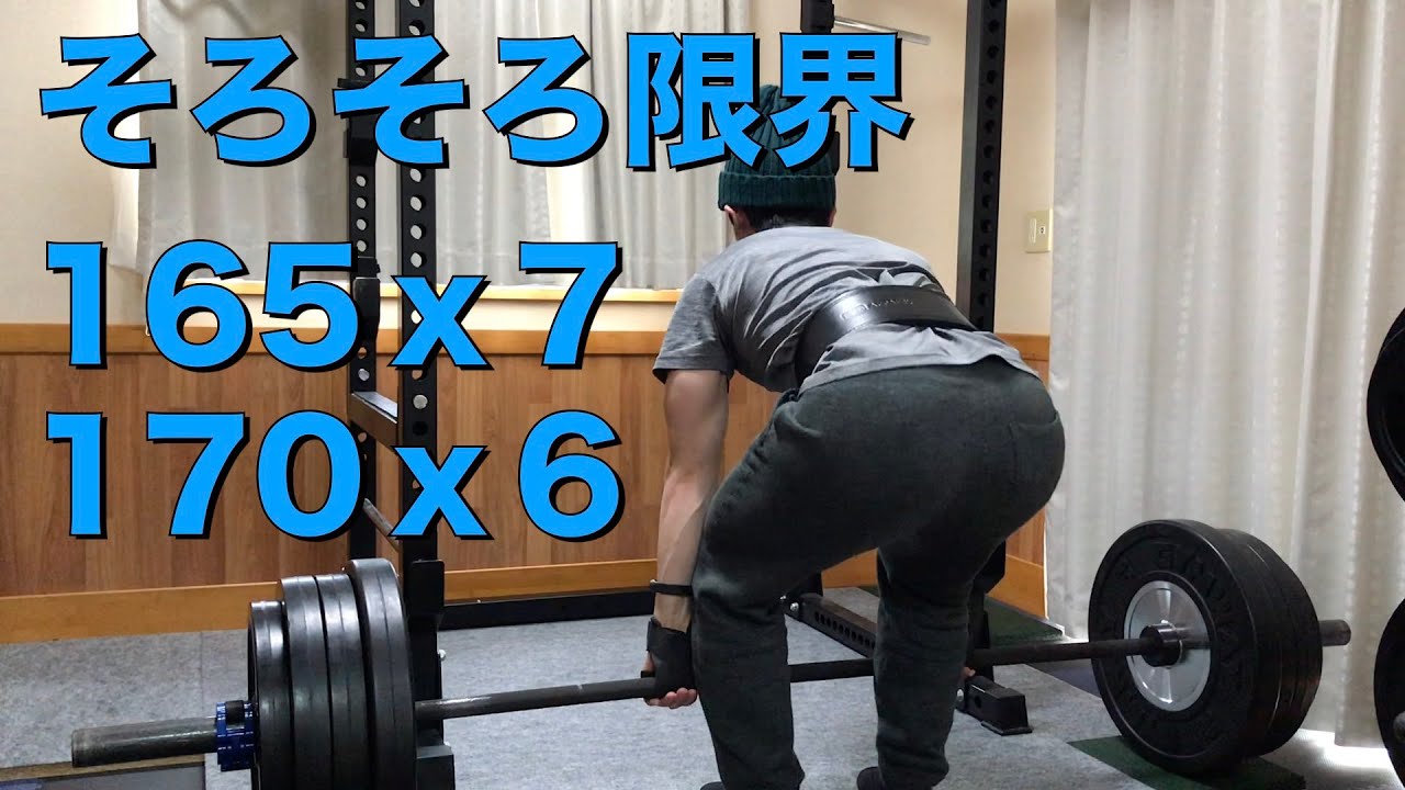 【デッドリフト】めざせ200kg スクワットもぼちぼちやってます YouTube 【デッドリフト】めざせ200kg スクワットもぼちぼちやってます YouTube