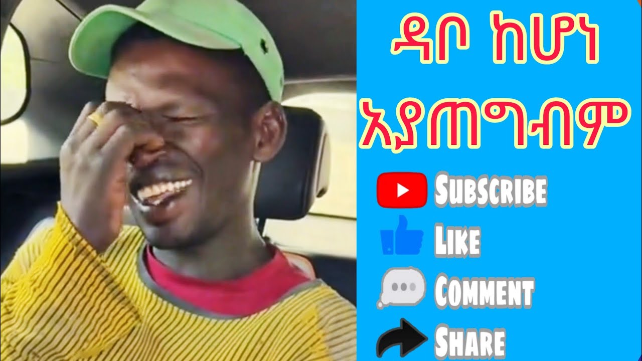 መልክተኛው አይቶ ሼር ማድረግም እርዳታ ነው