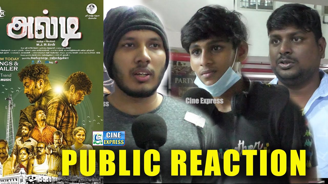 Alti Tamil Movie | Public Reaction  | Anbhu Mayilsamy | Manisha Jith | Robert |  CINE EXPRESS