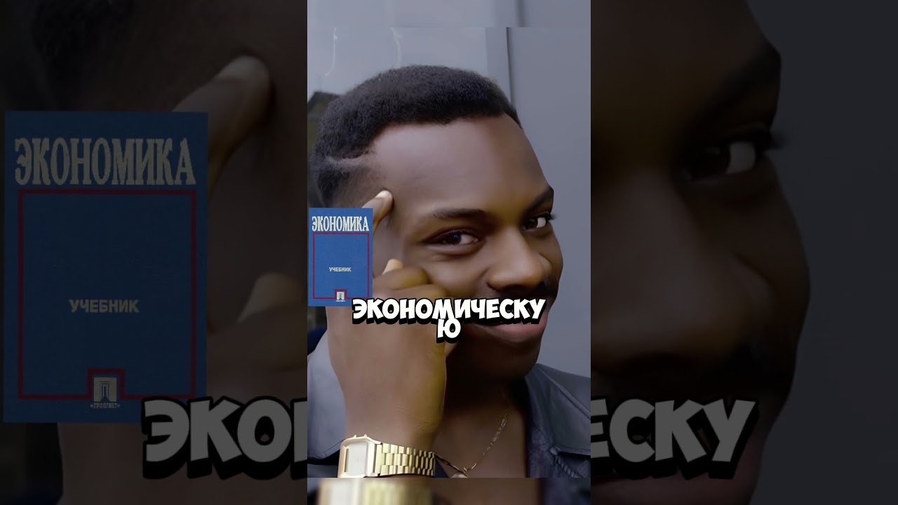 Бродяга Миллионер