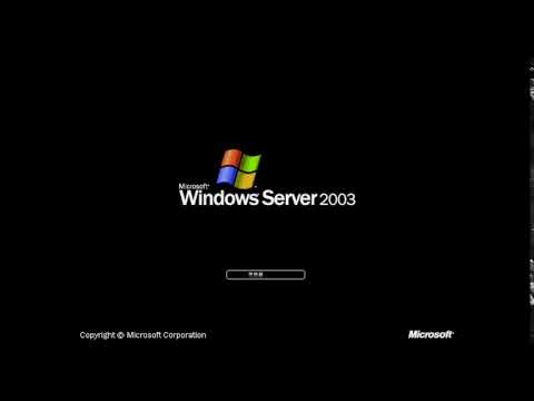windows server 2003 startup and shutdown sounds