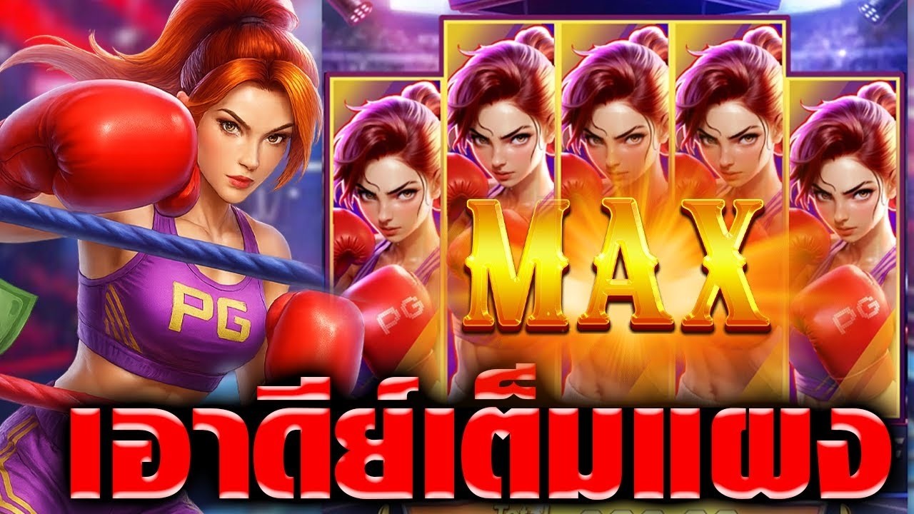9KAO Ultra : รอบแรกก็จะประมาณนี้อะครับ SLOT👑PG Knockout Riches