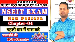 Aadhar Supervisor Exam Questions In Hindi ||NSEIT Exam || UIDAI Exam Question || Sahi Decisions screenshot 5