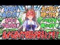 【ウマ娘】『自分に自信がなさすぎてサトノの至宝の担当を放棄しようとするトレーナーを徹底的に言葉で追い詰めるサトノダイヤモンド』【プリティーダービー】【Uma Musume】