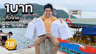 I Survived On $0.01 in Thailand EP.18
