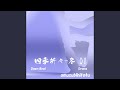 四季折々 冬 01 Drums 四季折々 冬 01 Drums
