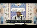 D 16 Aad Kitaab Sifaadkii NABIGA ﷺ Sh Mahad Abdinuur Xade 