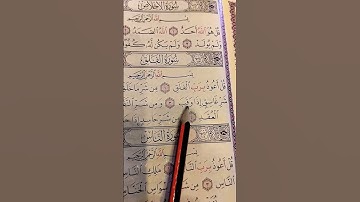 قل اعوذ برب الفلق... الشيخ محمد الفقيه.. سورة الفلق. #quran #قرآن #تلاوة_خاشعة #سورة_الفلق