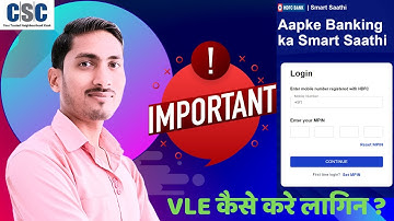 CSC New HDFC BANK BC KBS Portal Launch 2023 || CSC HDFC BANK BC New Portal Live || hdfc smart saathi