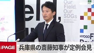 THE PAGE（ザ・ページ）の配信のサムネイル画像