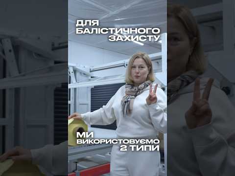 Наша ціль - якісний продукт, який захистить бійця та буде зручним у експлуатації. #ukrtac  #army