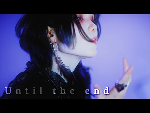Tweyelight - Until the end 【Official Music Video】