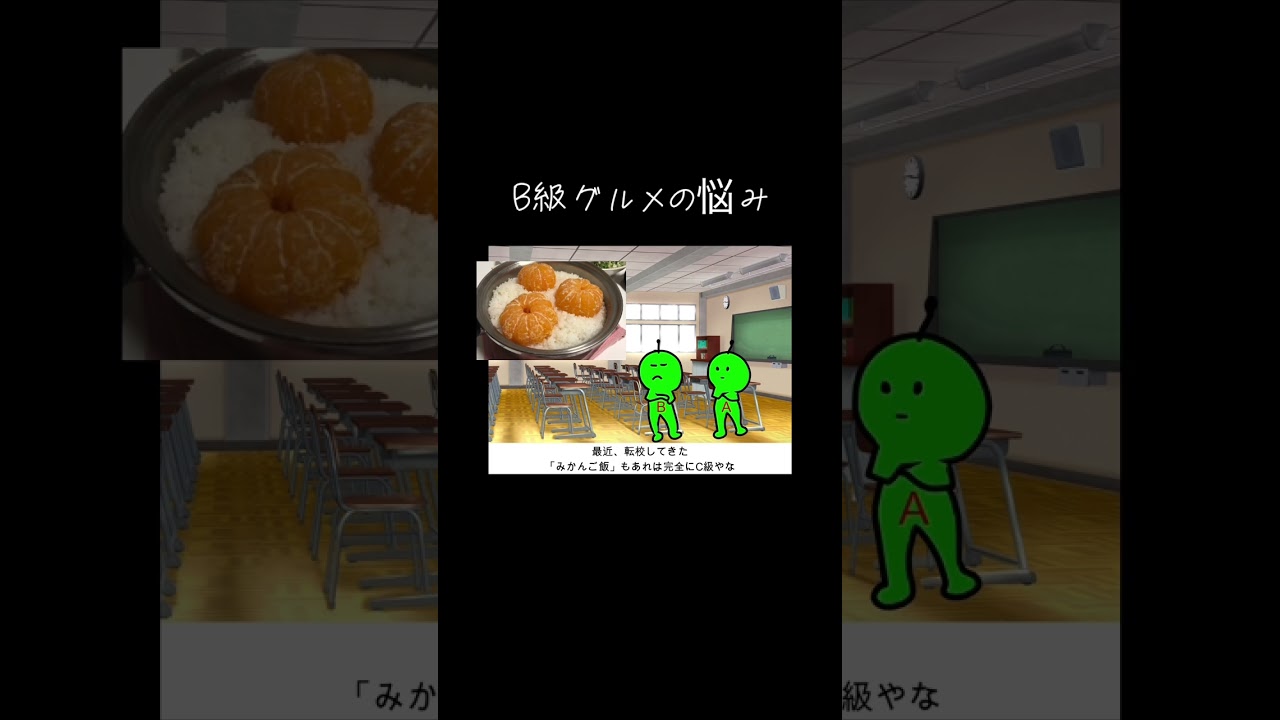 B級グルメの悩み