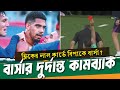 কামব্যাক দিয়ে মূল্যবান তিন পয়েন্ট বার্সার; ফ্লিকের লাল কার্ডে বিপাকে বার্সা? ।। Barcelona vs Girona
