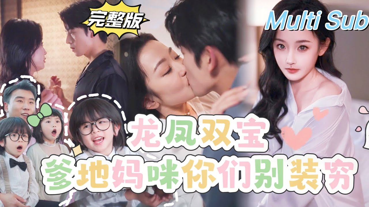 隐秘女总裁的爱情逆袭