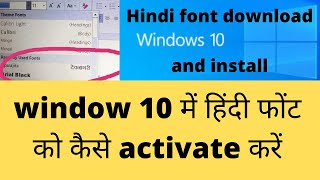 window 10 me Hindi Font kaise dale / how to download and install Hindi font in PC / GOOD SIDE || screenshot 4