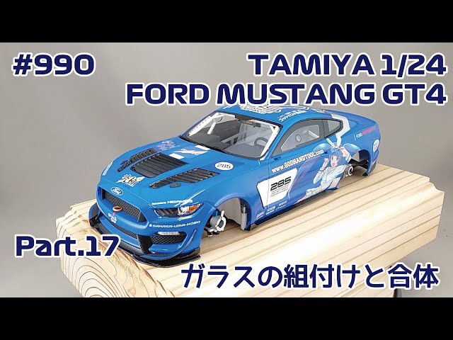 タミヤ フォード マスタング GT4 軽量ボディパーツセット 47444 Amazon.com: TAMIYA 1/10 Scale RC Ford Mustang GT4 Body Parts