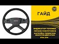 ✅ МИГАНИЕ ПОВОРОТНИКОВ ИНДИКАТОР ТОПЛИВА И ТЕЛЕМЕТРИЯ НА РУЛЕ MOZA TSW ДЛЯ ETS2/ATS