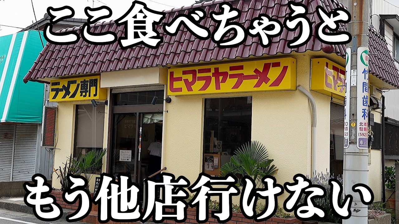 【無二】ラーメン食いたいってなったらここ来ちゃうかな by客