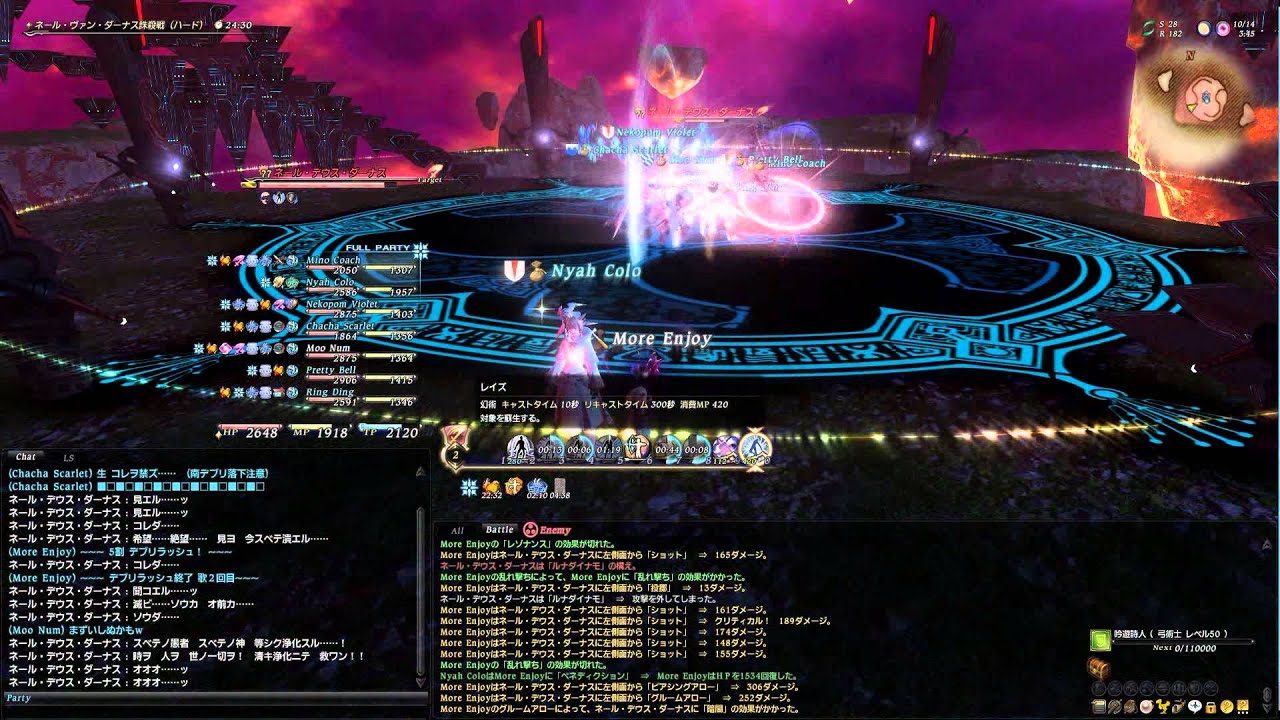 Ff14 ネール ヴァン ダーナス誅殺戦 ハード 9分34秒 Youtube Ff14 ネール ヴァン ダーナス誅殺戦 ハード 9分34秒 Youtube