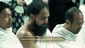 ‏ ▫️| *صلاة المغرب* 🎙️▫️|فضيلة الشّيخ أ.د. ياسر بن راشد الدوسري💡|  *خواتيم سورة الحشر* 🔖