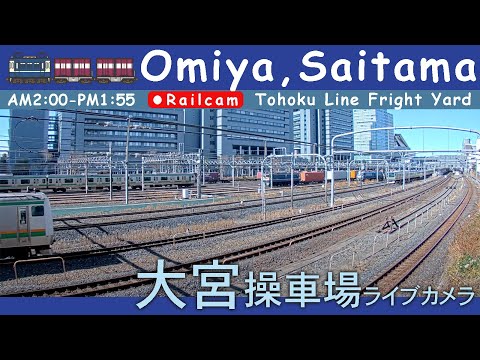 【LIVE】大宮操車場ライブカメラ 2026-03-31 02:00- Omiya,Saitama,Japan railcam