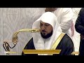 صلاة العشاء في المسجد الحرام بـ مكة المكرمة تلاوة الشيخ د ماهر المعيقلي 