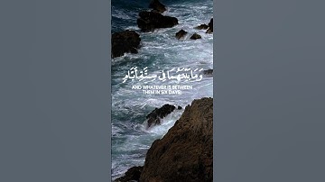( الله الذي خلق السموات والأرض وما بينهما ) قرآن كريم تلاوة من سورة السجدة للقارئ عبدالرحمن مسعد