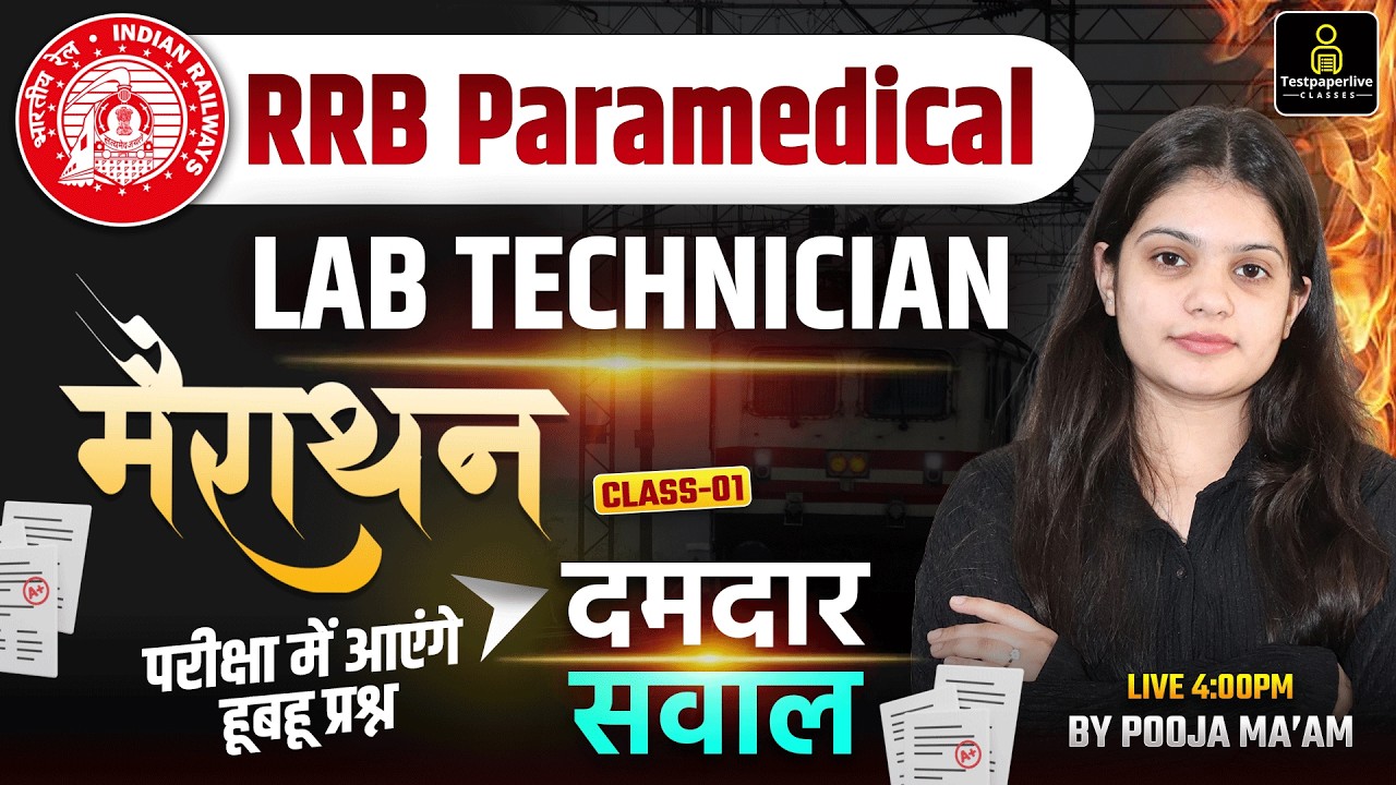 RRB Paramedical Lab Technician MCQ's Live Class 2026 | Lab Technician Marathon Class #64