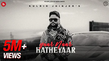 YAAR NAAR HATHEYAR - Official Video | Kulbir Jhinjer | RFR Vol. 1 | Punjabi Song