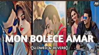 Mon Bolche Amar (Lofi) | Slowed & Reverb | Dev & Nusrat Jahan | Bengali Lofi Song