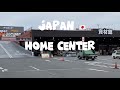 Japan 🇯🇵 Home Center Tara samahan nyu Ako mamili ng mga itatanim na gulay at prutas