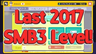 [Team 0%] Last Uncleared SMB3 level from 2017 (Super Mario Maker)