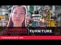 Weekly Cantonese Words with Olivia - Furniture