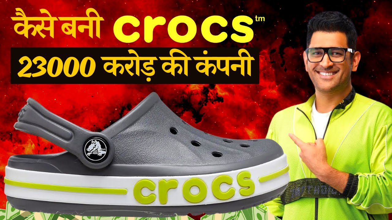 How crocs became 2 Billion dollar company | crocs shoes | digitalodd ...