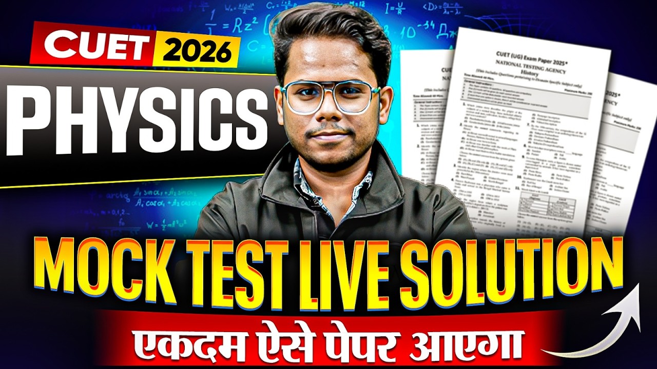 CUET 2026 | Physics Mock Test with Live Solution | CUET Physics Mock ...
